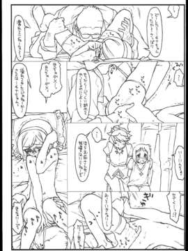 (C85) [bolze. (rit.)] 水着温泉回を薄い本で改竄してみる (ガンダムビルドファイターズ)_0007