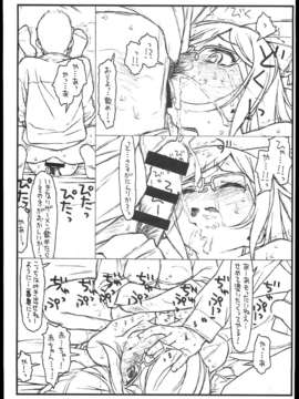 (C85) [bolze. (rit.)] 水着温泉回を薄い本で改竄してみる (ガンダムビルドファイターズ)_0011