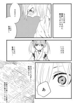 (C85) (同人誌) [カゲ路] ふたりでいこうよ (東方) (非エロ)__015