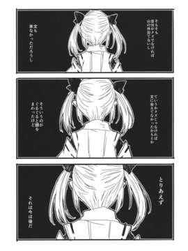 (C85) (同人誌) [カゲ路] ふたりでいこうよ (東方) (非エロ)__017