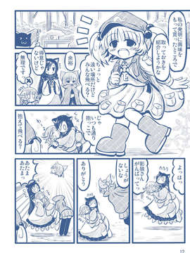 (C85) (同人誌) [TeamInazuma] にとりのにとにと日記 (東方) (非エロ)__L_012