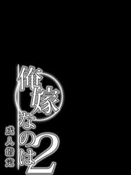 (C85) (同人誌) [メタボ喫茶異臭騒ぎ (いたちょう)] 俺嫁なのは 2 (魔法少女リリカルなのは) [DL版]_P0003