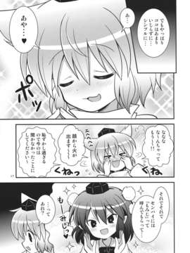 (C85) (同人誌) [ギロチン銀座] 乙女イントルーダー (東方) (非エロ)_17_Cg_017