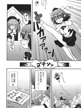 (C85) (同人誌) [ギロチン銀座] 乙女イントルーダー (東方) (非エロ)_30_Cg_030