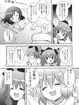 (C85) (同人誌) [ギロチン銀座] 乙女イントルーダー (東方) (非エロ)_25_Cg_025