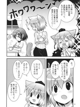 (C85) (同人誌) [ギロチン銀座] 乙女イントルーダー (東方) (非エロ)_16_Cg_016