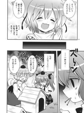 (C85) (同人誌) [ギロチン銀座] 乙女イントルーダー (東方) (非エロ)_14_Cg_014