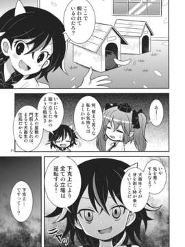 (C85) (同人誌) [ギロチン銀座] 乙女イントルーダー (東方) (非エロ)_21_Cg_021