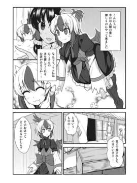 (C85) (同人誌) [ひなた水 (ひなみ)] 誰も私を見ていない (東方Project)_IMG_0001