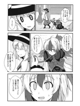 (C85) (同人誌) [ひなた水 (ひなみ)] 誰も私を見ていない (東方Project)_IMG_0005