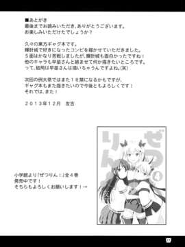 (C85) (同人誌) [友毒屋 (友吉)] 早苗レジスタンス (東方Project)_IMG_0015