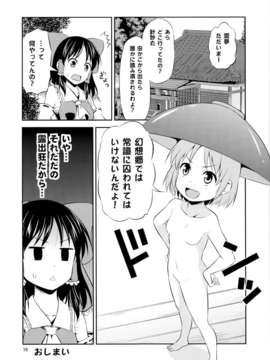 (C85) (同人誌) [友毒屋 (友吉)] 早苗レジスタンス (東方Project)_IMG_0014