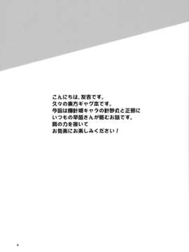 (C85) (同人誌) [友毒屋 (友吉)] 早苗レジスタンス (東方Project)_IMG_0002