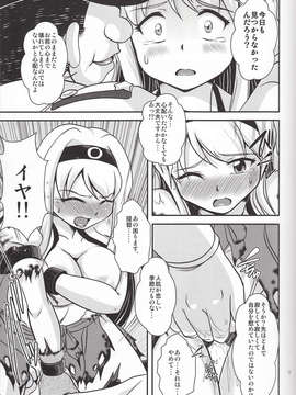 (C85) [みすてるていん (朧雲たかみつ)] 翔ベナイ鶴 (艦隊これくしょん -艦これ-)_IMG_0006