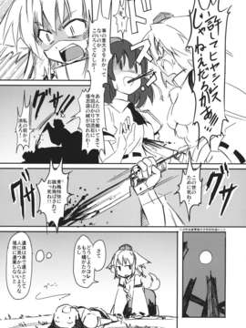 (C85) (同人誌) [TEDDY-PLAZA] 犬走椛をもう一度 (東方) (非エロ)_x_005