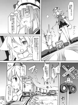 (C85) (同人誌) [TEDDY-PLAZA] 犬走椛をもう一度 (東方) (非エロ)_x_012