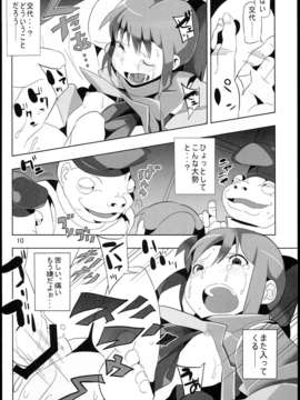 (C85) [ぱいんとさいず (浜田)] 千と千尋と陵辱の湯屋 異種姦地獄の日々 (千と千尋の神隠し)_010