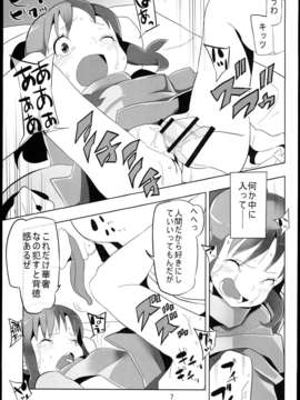 (C85) [ぱいんとさいず (浜田)] 千と千尋と陵辱の湯屋 異種姦地獄の日々 (千と千尋の神隠し)_007