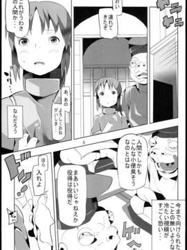 (C85) [ぱいんとさいず (浜田)] 千と千尋と陵辱の湯屋 異種姦地獄の日々 (千と千尋の神隠し)_005