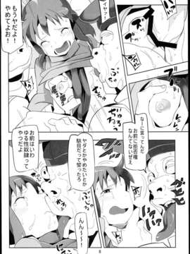 (C85) [ぱいんとさいず (浜田)] 千と千尋と陵辱の湯屋 異種姦地獄の日々 (千と千尋の神隠し)_008