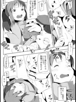 (C85) [ぱいんとさいず (浜田)] 千と千尋と陵辱の湯屋 異種姦地獄の日々 (千と千尋の神隠し)_006