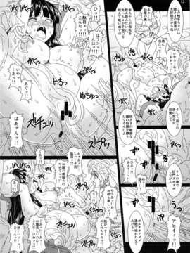 (C85) (同人誌) [Chill-Out (深水直行)] 刻淫ノ巫女 弐 (サムライスピリッツ)_kokuinnomiko2_014