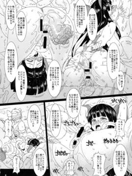 (C85) (同人誌) [Chill-Out (深水直行)] 刻淫ノ巫女 弐 (サムライスピリッツ)_kokuinnomiko2_008