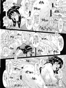 (C85) (同人誌) [Chill-Out (深水直行)] 刻淫ノ巫女 弐 (サムライスピリッツ)_kokuinnomiko2_016