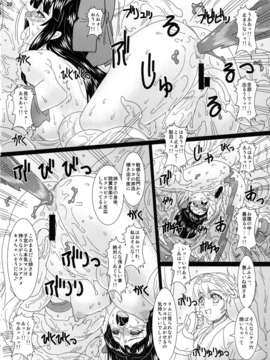 (C85) (同人誌) [Chill-Out (深水直行)] 刻淫ノ巫女 弐 (サムライスピリッツ)_kokuinnomiko2_020