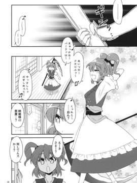 (C85) [かるーあみるく (ととねみぎ), くろがね堂 (鳴海柚来)] 人妻邪仙青娥娘々地獄旅 (東方Project) (非エロ)_l_MXn_019