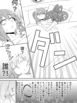 (C85) [かるーあみるく (ととねみぎ), くろがね堂 (鳴海柚来)] 人妻邪仙青娥娘々地獄旅 (東方Project) (非エロ)_l_MXn_007