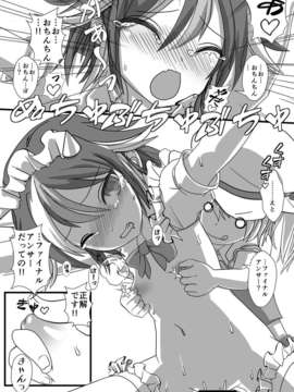 (C85) (同人誌) [放課後LustDungeon (林ライス)] おまえの正邪!! (東方Project)_11