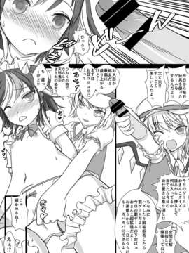 (C85) (同人誌) [放課後LustDungeon (林ライス)] おまえの正邪!! (東方Project)_07