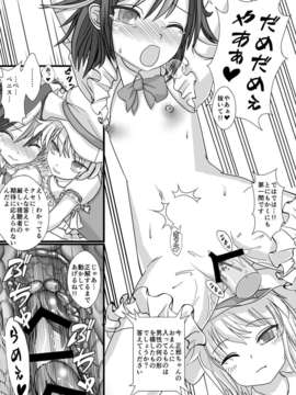 (C85) (同人誌) [放課後LustDungeon (林ライス)] おまえの正邪!! (東方Project)_10