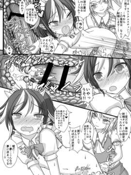 (C85) (同人誌) [放課後LustDungeon (林ライス)] おまえの正邪!! (東方Project)_12