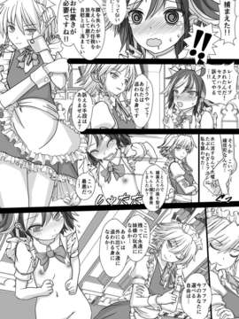 (C85) (同人誌) [放課後LustDungeon (林ライス)] おまえの正邪!! (東方Project)_15