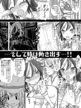 (C85) (同人誌) [放課後LustDungeon (林ライス)] おまえの正邪!! (東方Project)_16