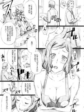 (C85) (同人誌) [M (天野雨乃)] GMamaF-R18- (ガンダムビルドファイターズ)_gmamaf_013