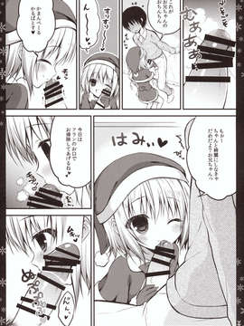 (C85) (同人誌) [CHOCOLATE CUBE (三輪フタバ)] フランちゃんとクリスマス (東方Project)_08