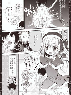 (C85) (同人誌) [CHOCOLATE CUBE (三輪フタバ)] フランちゃんとクリスマス (東方Project)_06