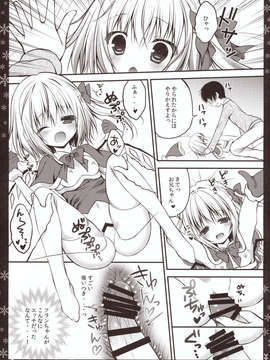 (C85) (同人誌) [CHOCOLATE CUBE (三輪フタバ)] フランちゃんとクリスマス (東方Project)_11