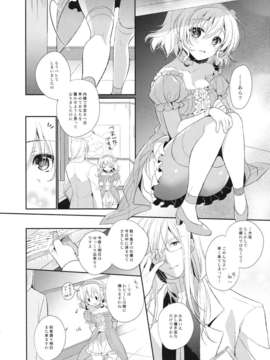 (C85) (同人誌) [新鮮極楽 (珠羅玉魔魅)] おおせのままに (テイルズオブジアビス)__004