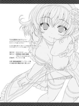 (C85) (同人誌) [新鮮極楽 (珠羅玉魔魅)] おおせのままに (テイルズオブジアビス)__018