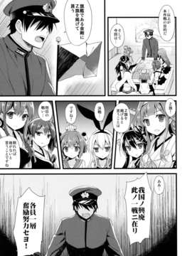 (C85) [AYUEST (あゆや)] 今宵の夢は波、波、波 (艦隊これくしょん-艦これ-)_03