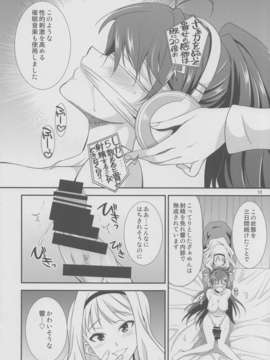 (C85) [火愚夜姫工房 (月下火愚夜)] THE iDOL M@STER 生やっすか! サンデー (アイドルマスター)_takahibi_09