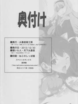 (C85) [火愚夜姫工房 (月下火愚夜)] THE iDOL M@STER 生やっすか! サンデー (アイドルマスター)_takahibi_29