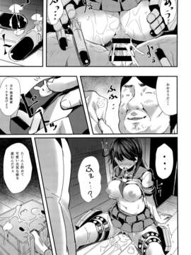 (C85) [kanemasita (かねた)] わたしのていとく (艦隊これくしょん-艦これ-)_023