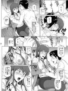 (C85) [爆裂風船 (でん吉)] 豪奢淫逸のホメオスタシス (シュタインズゲート)_scan0020