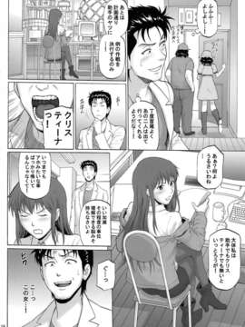 (C85) [爆裂風船 (でん吉)] 豪奢淫逸のホメオスタシス (シュタインズゲート)_scan0016