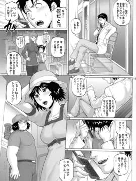 (C85) [爆裂風船 (でん吉)] 豪奢淫逸のホメオスタシス (シュタインズゲート)_scan0015